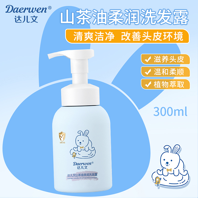 達(dá)兒文山茶油柔潤洗發(fā)露.jpg 達(dá)兒文山茶油柔潤洗發(fā)露.jpg