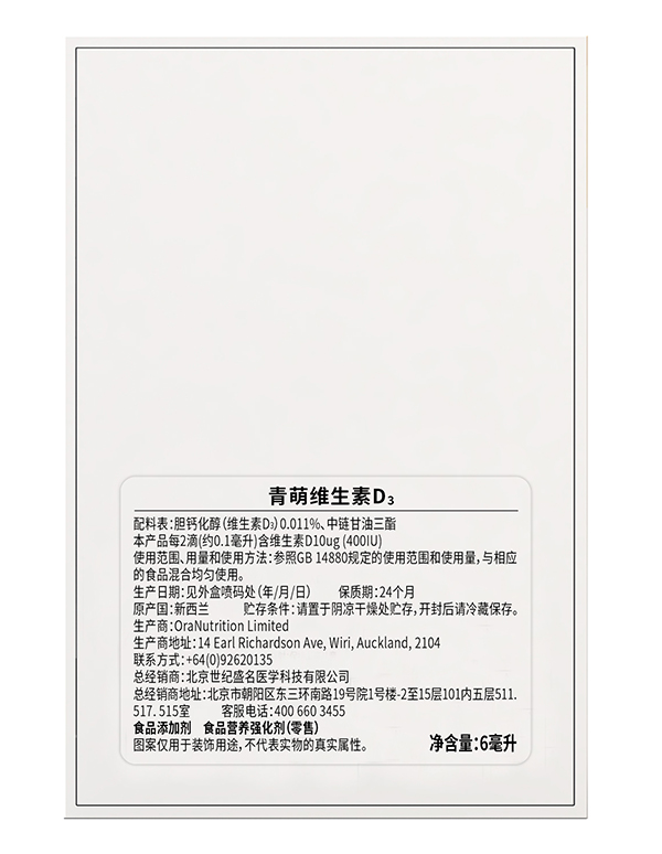 青萌®維生素D3 07.jpg