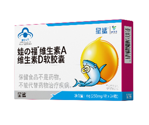 國控星鯊娃の福維生素A維生素D軟膠囊.jpg 國控星鯊娃の福維生素A維生素D軟膠囊.jpg