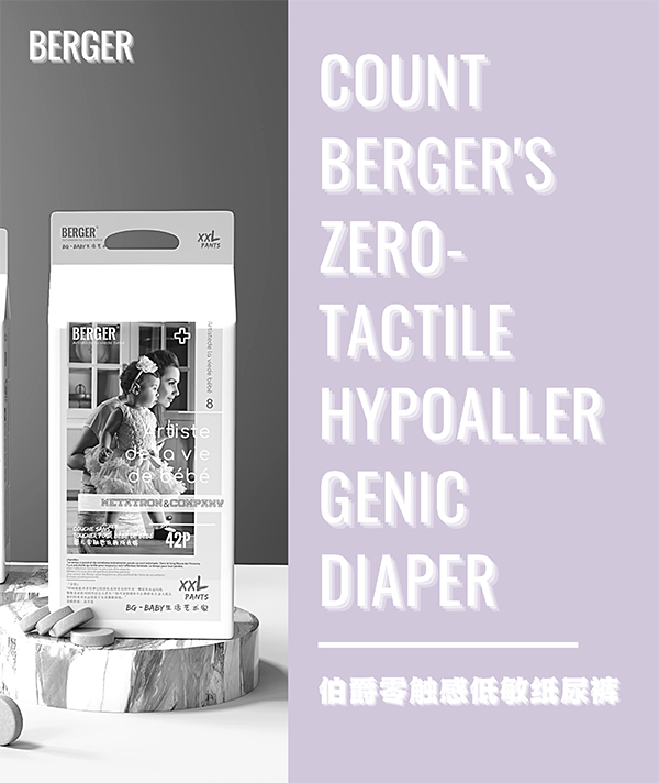 伯爵零觸感低敏紙尿褲 (3).jpg 伯爵零觸感低敏紙尿褲 (3).jpg