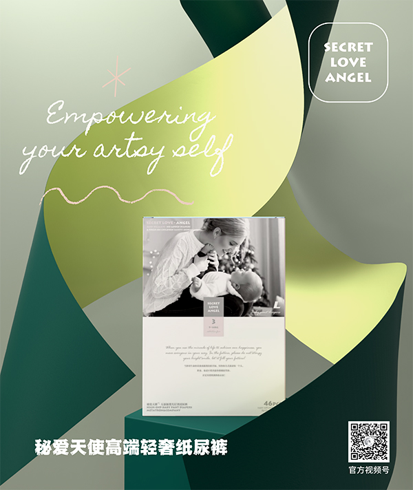 秘愛天使高端輕奢紙尿褲 (5)