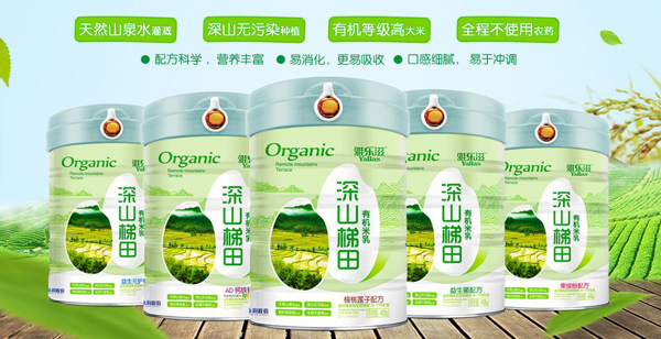 雅樂滋深山梯田有機(jī)米乳02.jpg 雅樂滋深山梯田有機(jī)米乳02.jpg