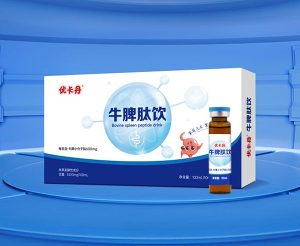 優(yōu)卡丹牛脾肽飲品