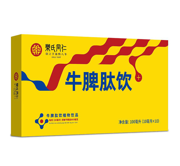 樂(lè)氏同仁牛脾肽飲.jpg 樂(lè)氏同仁牛脾肽飲.jpg