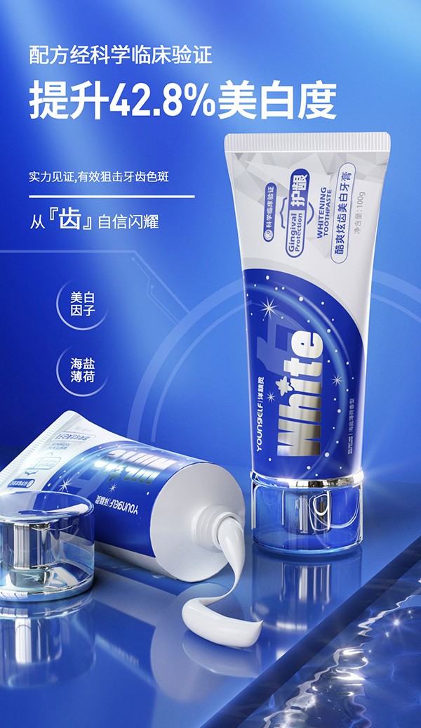 洋精靈成人美白牙膏詳情_01.jpg