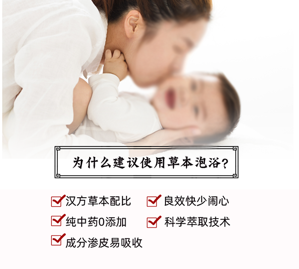 漢術經(jīng)方漢術熏浴藥浴球 風熱感咳_05.png