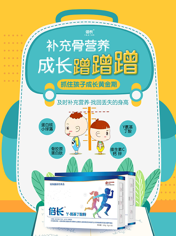 倍長γ-氨基丁酸粉1.jpg 倍長γ-氨基丁酸粉1.jpg