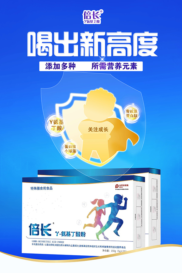 倍長(zhǎng)γ-氨基丁酸粉.jpg 倍長(zhǎng)γ-氨基丁酸粉.jpg