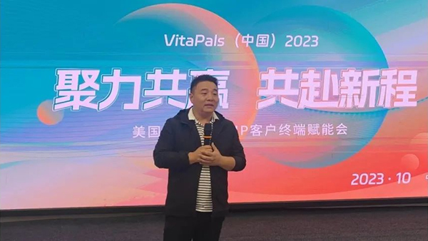 美國韋達普VIP客戶終端賦能會暨山東棗莊線下沙龍會5.jpg 美國韋達普VIP客戶終端賦能會暨山東棗莊線下沙龍會5.jpg