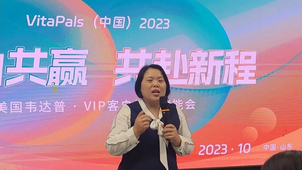 美國韋達普VIP客戶終端賦能會暨山東棗莊線下沙龍會9.jpg 美國韋達普VIP客戶終端賦能會暨山東棗莊線下沙龍會9.jpg