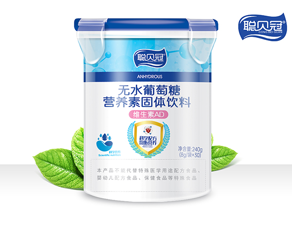 聰貝冠無水葡萄糖營養(yǎng)素固體飲料-維生素AD.jpg 聰貝冠無水葡萄糖營養(yǎng)素固體飲料-維生素AD.jpg