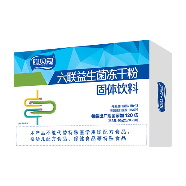 聰貝冠六聯(lián)益生菌凍干粉.jpg 聰貝冠六聯(lián)益生菌凍干粉.jpg