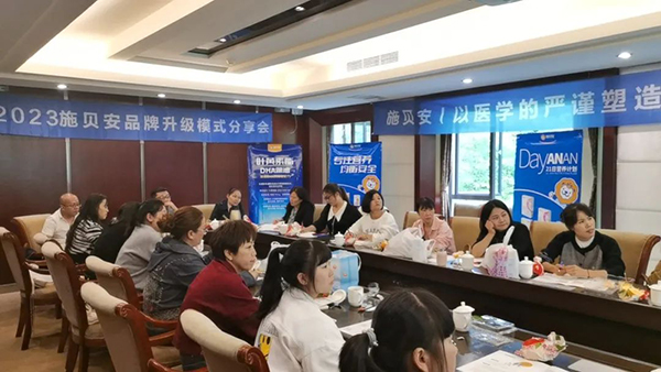 施貝安品牌模式分享會(huì)在四川仁壽圓滿結(jié)束2.jpg 施貝安品牌模式分享會(huì)在四川仁壽圓滿結(jié)束2.jpg