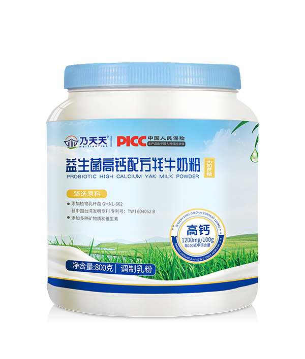 乃天天益生菌高鈣配方牦牛奶粉