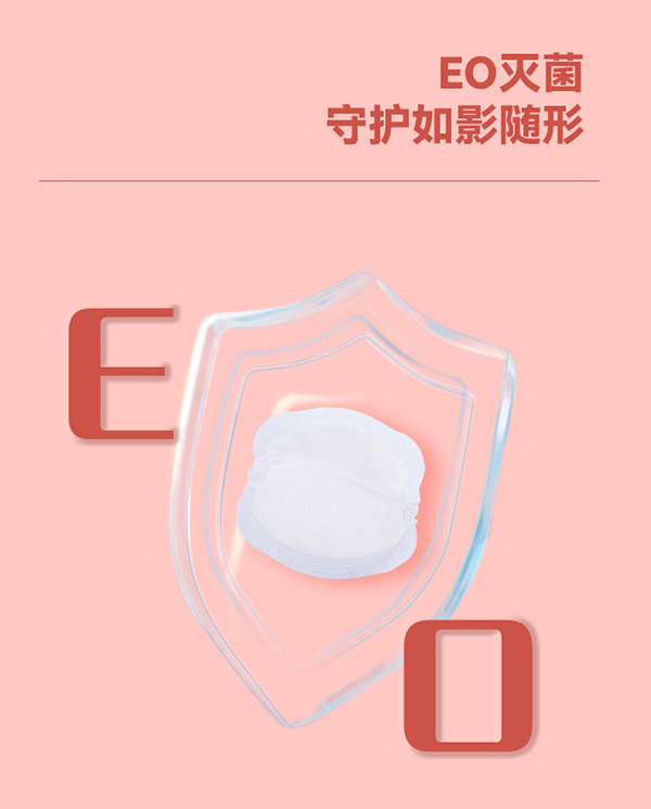 沐舒柔棉防溢乳墊26片裝詳情頁_07.jpg