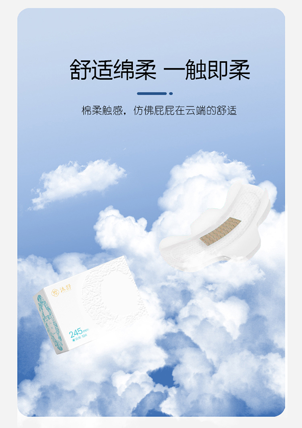 漢方草本衛(wèi)生巾加長夜用--6片詳情圖_08.jpg