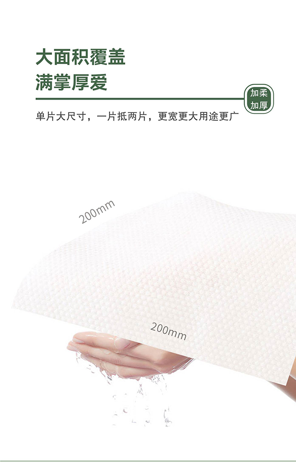 沐舒加厚抽式棉柔巾40抽詳情頁_06.jpg