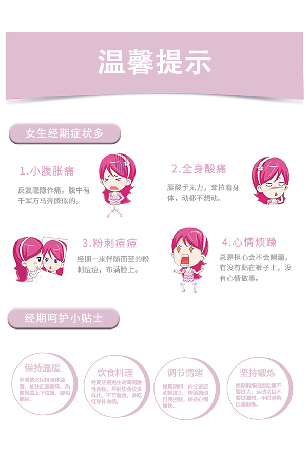 沐舒沐光棉衛(wèi)生巾 日用_19.jpg