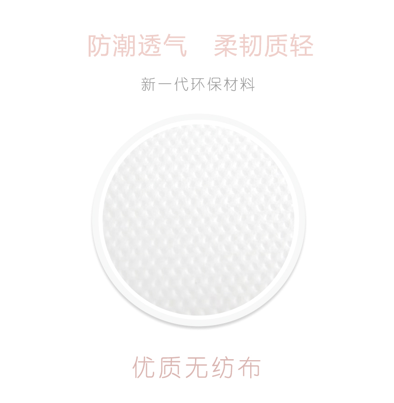 沐舒沐光棉衛(wèi)生巾護墊_09.jpg