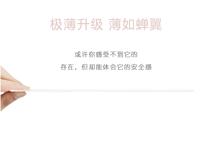 沐舒沐光棉衛(wèi)生巾護墊_11.jpg