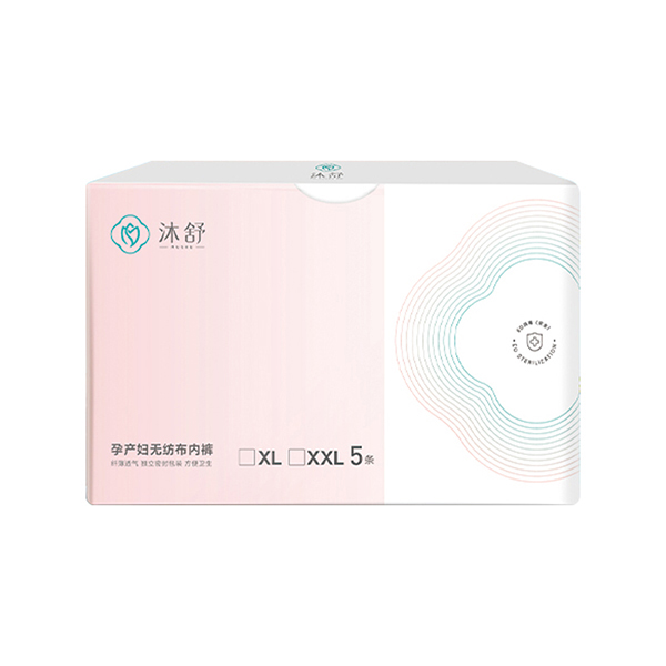 沐舒孕產(chǎn)婦無(wú)紡布內(nèi)褲--5條