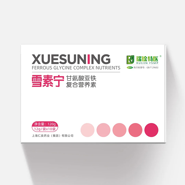 雪素寧甘氨酸亞鐵復(fù)合營(yíng)養(yǎng)素3.jpg
