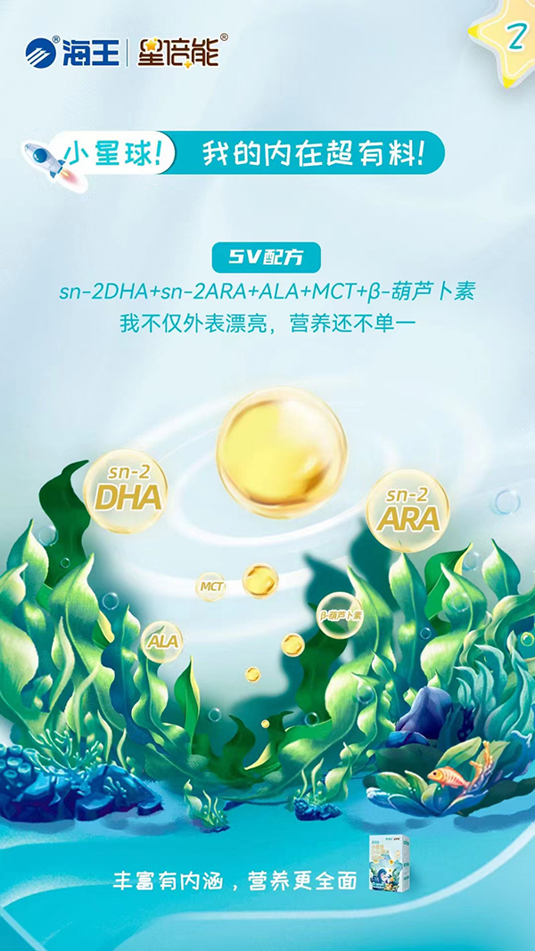 海王星倍能小星球DHA藻油20.jpg 海王星倍能小星球DHA藻油20.jpg