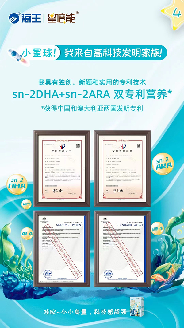 海王星倍能小星球DHA藻油23.jpg 海王星倍能小星球DHA藻油23.jpg