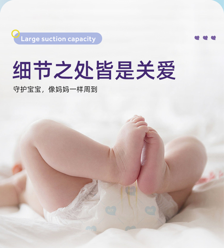 米小圈米U系列嬰兒褲型紙尿褲詳情 (13).jpg