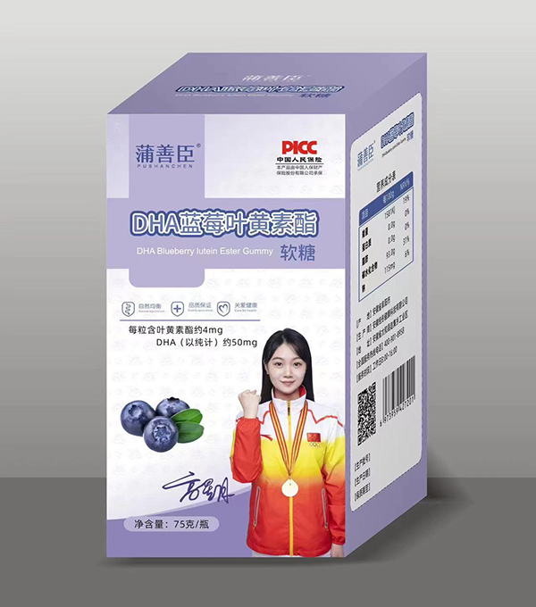 蒲善臣DHA藍莓葉黃素酯軟糖.jpg 蒲善臣DHA藍莓葉黃素酯軟糖.jpg
