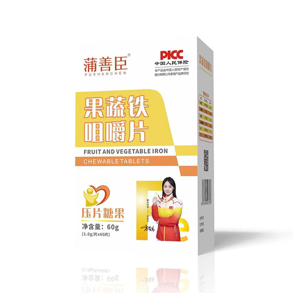 蒲善臣果蔬鐵咀嚼片.jpg 蒲善臣果蔬鐵咀嚼片.jpg