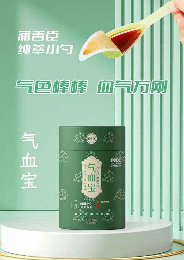 蒲善臣氣血寶枸杞龍眼紅棗膏.jpg 蒲善臣氣血寶枸杞龍眼紅棗膏.jpg