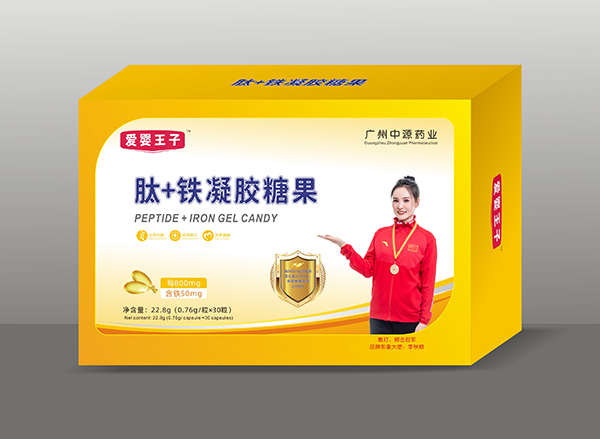 愛(ài)嬰王子肽+鐵凝膠糖果.jpg 愛(ài)嬰王子肽+鐵凝膠糖果.jpg