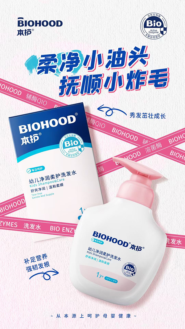 本護(hù)凈潤(rùn)柔護(hù)洗發(fā)水.jpg 本護(hù)凈潤(rùn)柔護(hù)洗發(fā)水.jpg