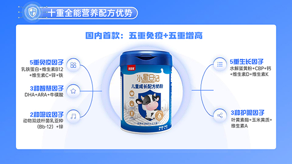 貝因美小星日記兒童成長(zhǎng)配方奶粉3