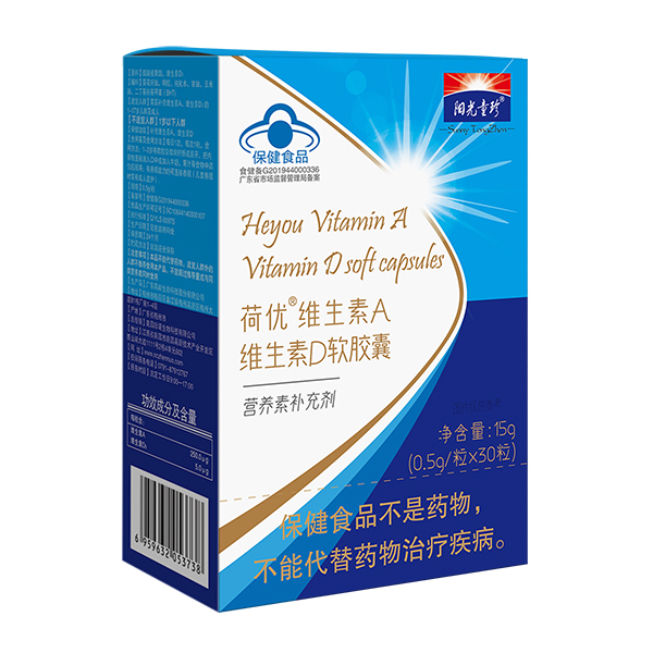 陽(yáng)光童珍荷優(yōu)維生素A維生素D軟膠囊