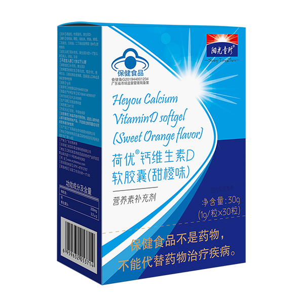 陽(yáng)光童珍荷優(yōu)鈣維生素D軟膠囊(甜橙味)