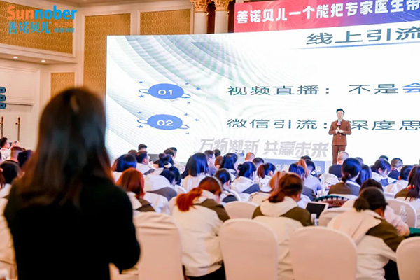 2024善諾貝兒品牌戰(zhàn)略發(fā)布會暨代理商年會18.jpg 2024善諾貝兒品牌戰(zhàn)略發(fā)布會暨代理商年會18.jpg