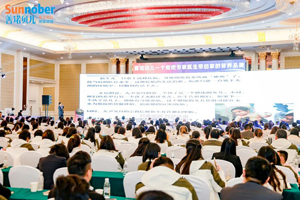 2024善諾貝兒品牌戰(zhàn)略發(fā)布會暨代理商年會21.jpg 2024善諾貝兒品牌戰(zhàn)略發(fā)布會暨代理商年會21.jpg
