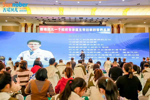 2024善諾貝兒品牌戰(zhàn)略發(fā)布會暨代理商年會27.jpg 2024善諾貝兒品牌戰(zhàn)略發(fā)布會暨代理商年會27.jpg