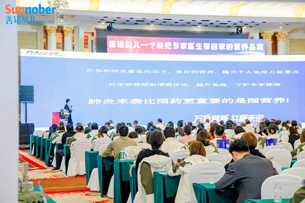 2024善諾貝兒品牌戰(zhàn)略發(fā)布會暨代理商年會28.jpg 2024善諾貝兒品牌戰(zhàn)略發(fā)布會暨代理商年會28.jpg