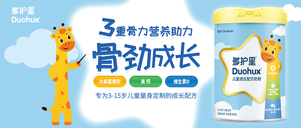 多護星兒童奶粉.png 多護星兒童奶粉.png