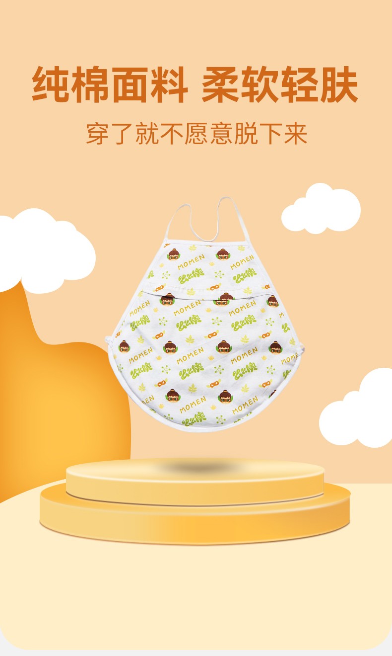 么么俠鼠你高艾絨肚兜 (5).jpg