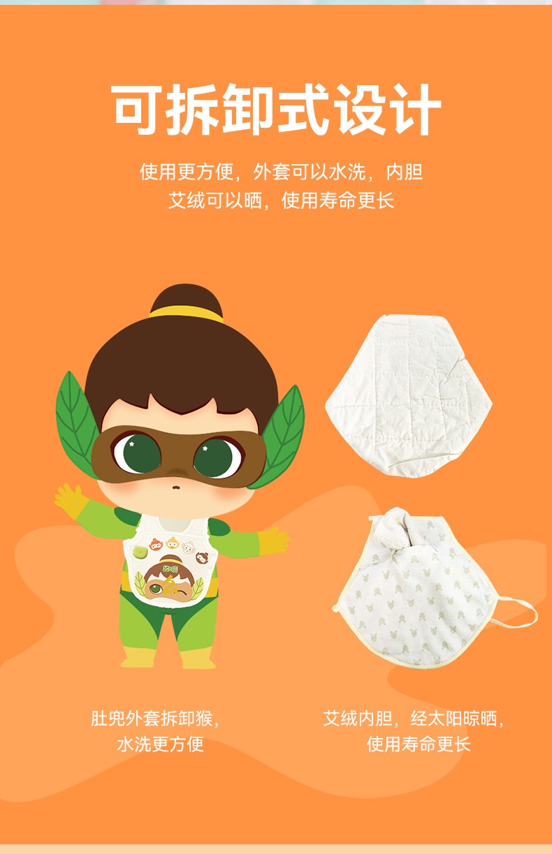 么么俠泰子龍艾絨肚兜 (4).jpg