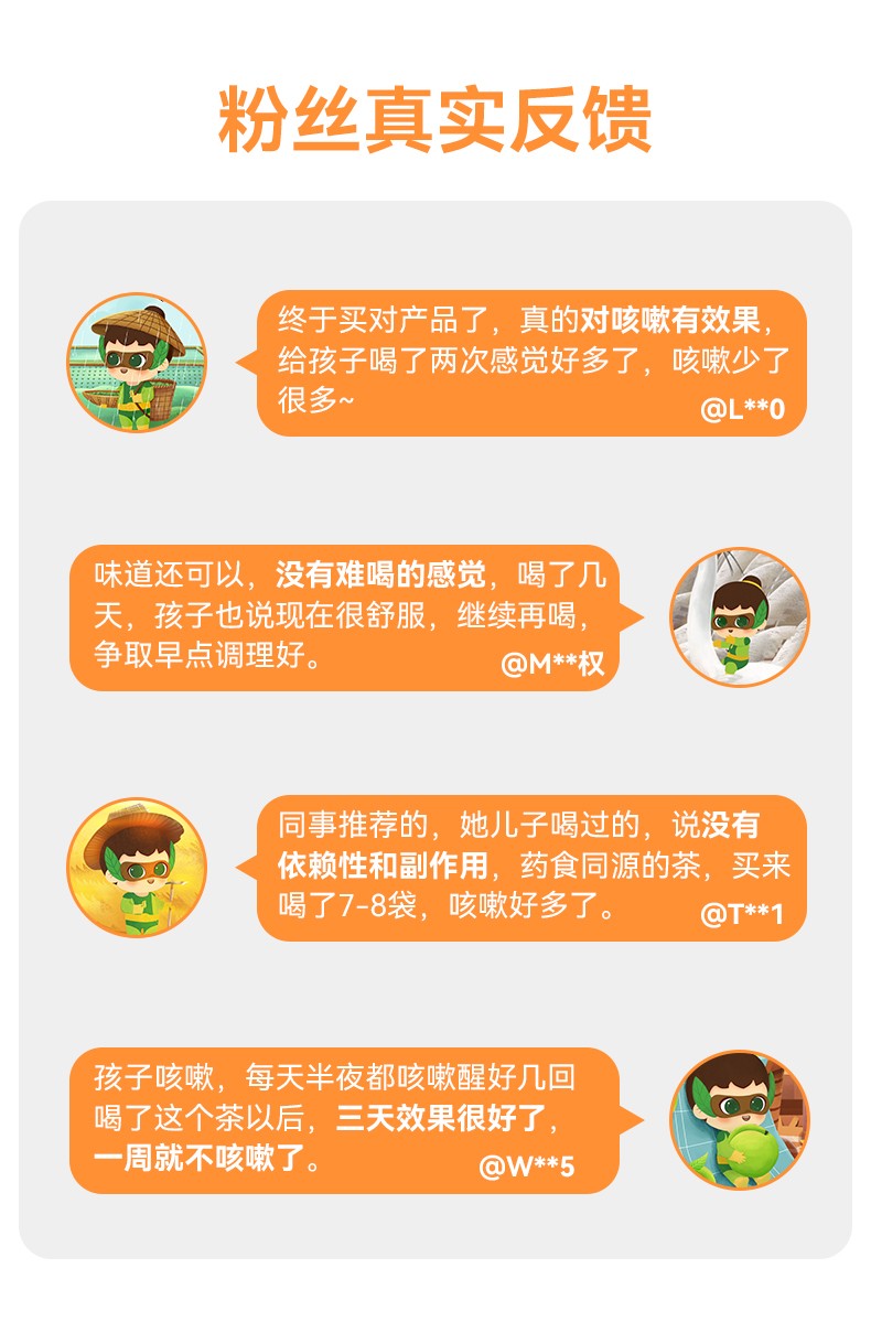 么么俠琵琶烏梅茶 (6).jpg