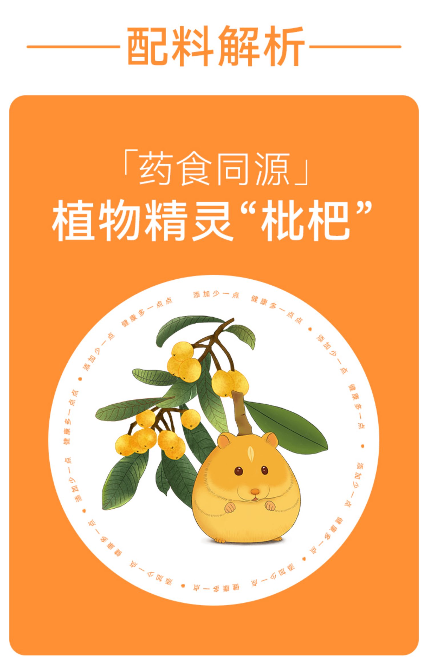 么么俠琵琶烏梅茶 (7).jpg