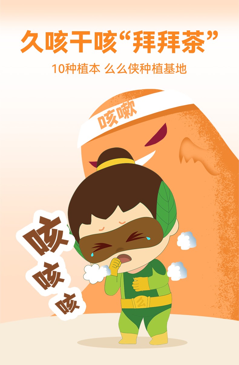 么么俠琵琶烏梅茶 (1).jpg