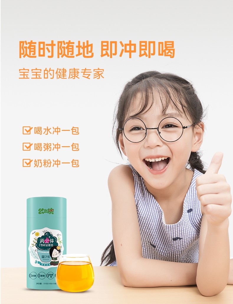 么么俠竹葉金銀花泰子茶 (9).jpg