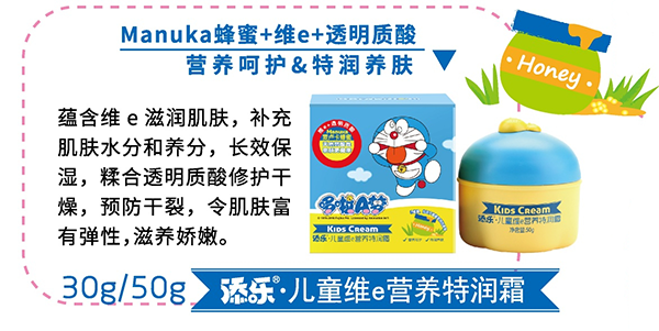 添樂兒童維e營(yíng)養(yǎng)特潤(rùn)霜.png 添樂兒童維e營(yíng)養(yǎng)特潤(rùn)霜.png