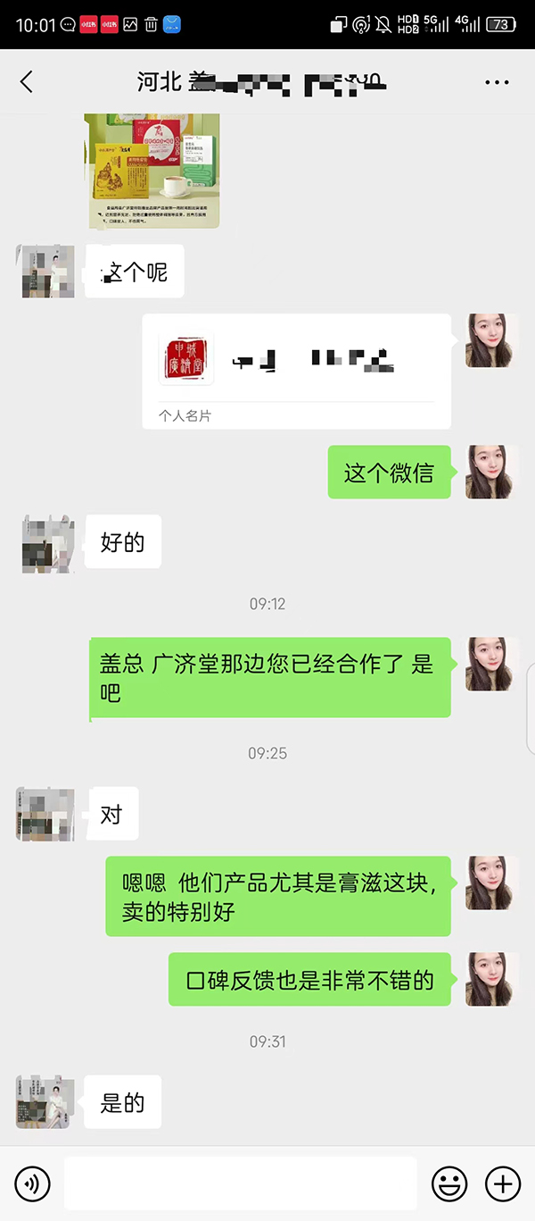 廣濟(jì)堂成交河北蓋總.jpg 廣濟(jì)堂成交河北蓋總.jpg